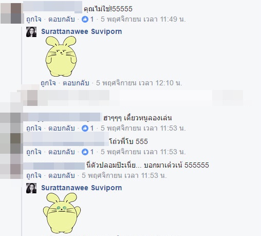 โบ สุรัตนาวี