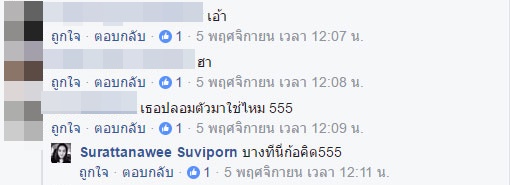 โบ สุรัตนาวี