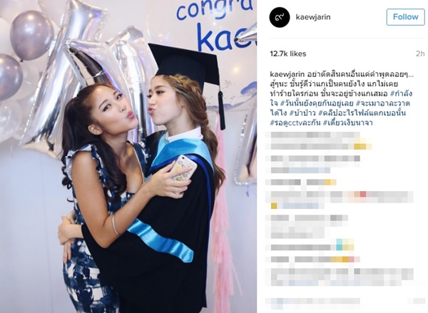 แก้ว จริญญา