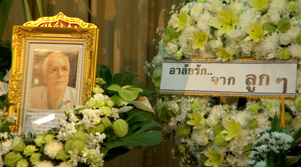 งานศพพ่อคิมเบอร์ลี่