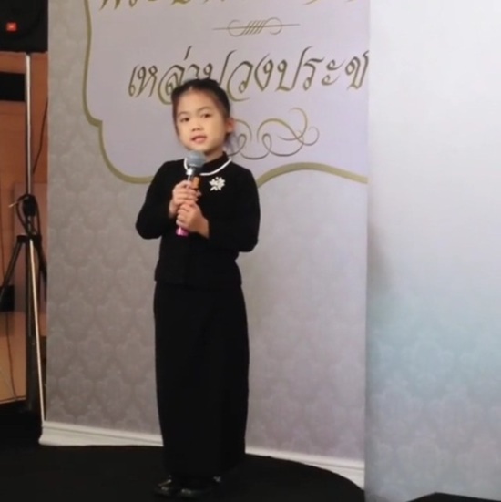 น้องวันใหม่ ฉัตรบริรักษ์