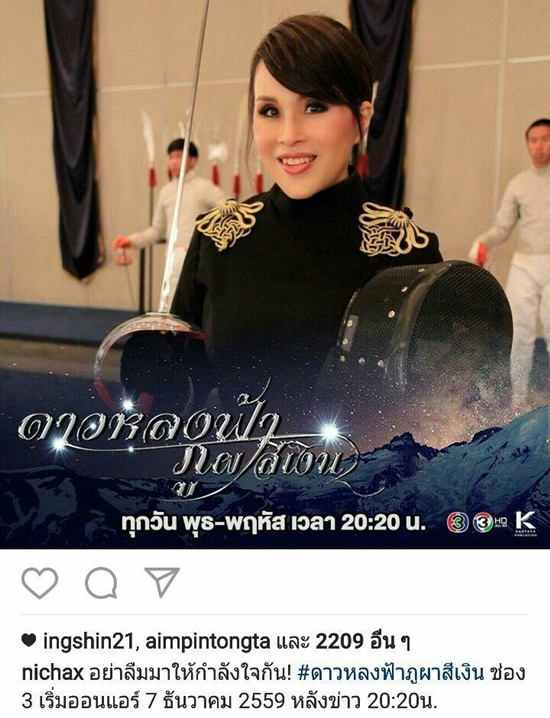 ทูลกระหม่อมหญิงอุบลรัตนฯ