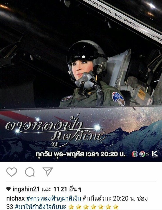 ทูลกระหม่อมหญิงอุบลรัตนฯ