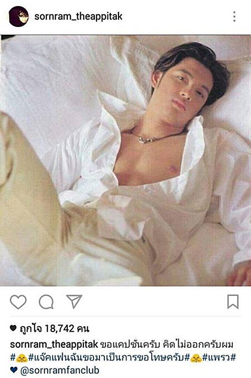 หนุ่ม ศรราม