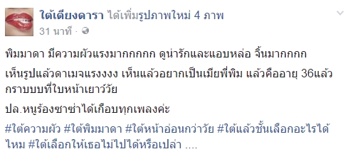 พิมพ์ พิมพ์มาดา