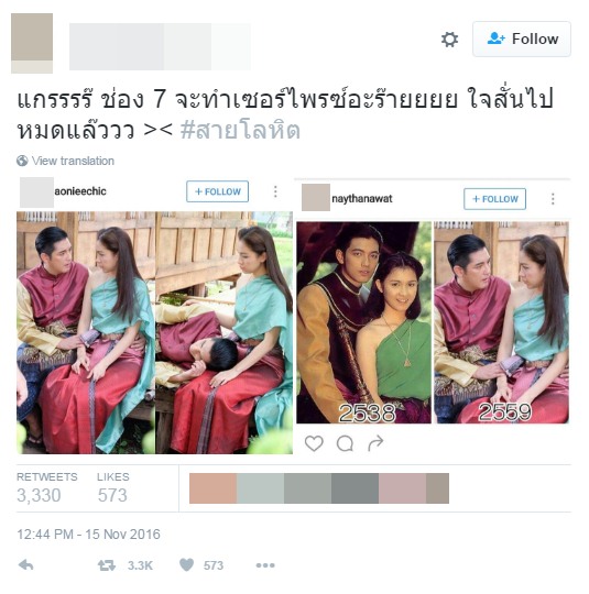 หนุ่ม ศรราม กบ สุวนันท์