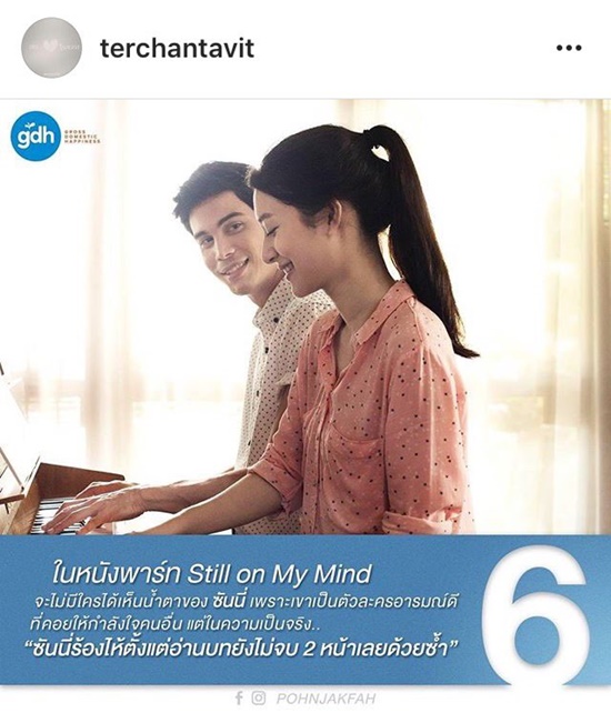 เต๋อ โพสต์กัด ซันนี่ 