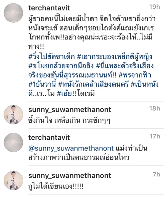 เต๋อ โพสต์กัด ซันนี่ 