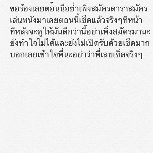 พชร์ อานนท์ เผยเหตุตัดขาด เทพพิทักษ์