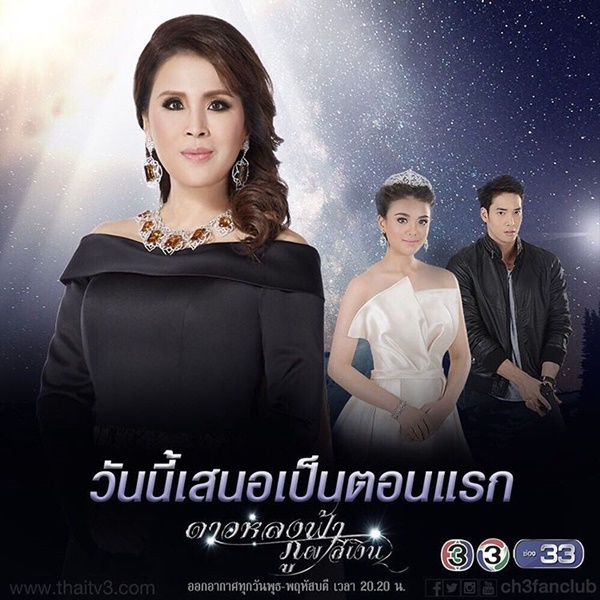 ทูลกระหม่อมหญิงอุบลรัตนฯ