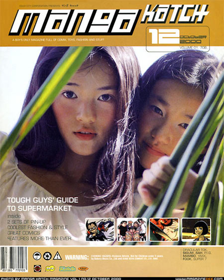 กิ๊บซี่ ก่อนศัลยกรรม