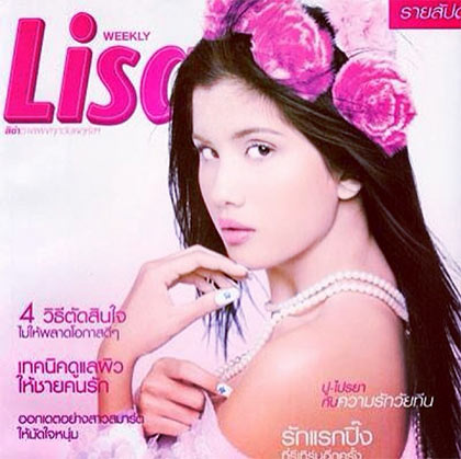 ปู ไปรยา ก่อนเข้าวงการ