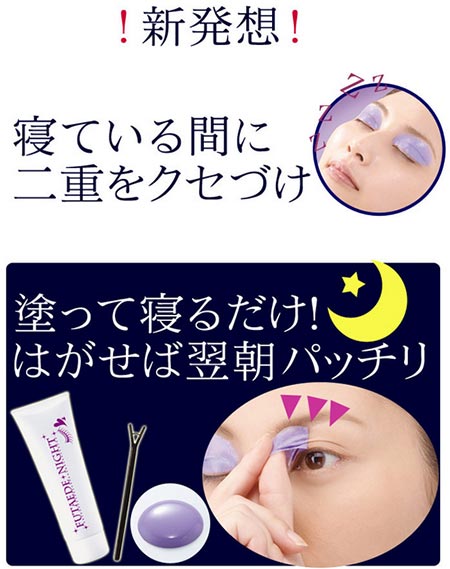 มาสก์ทำตาสองชั้น