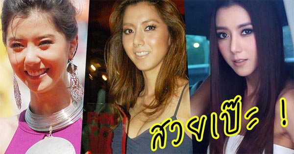 ไอซ์ อภิษฎา ก่อนศัลยกรรม