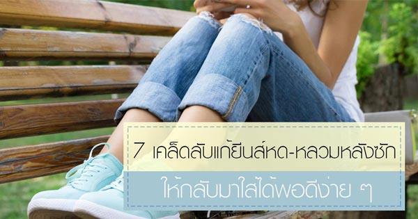 กางเกงยีนส์ดารา