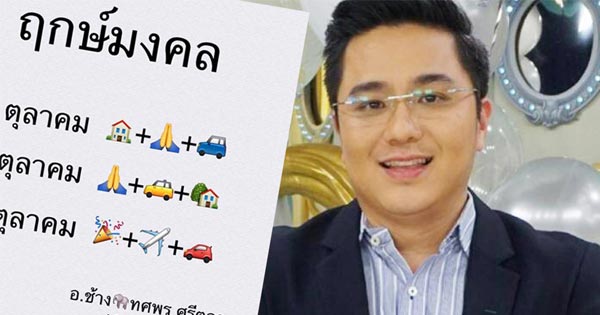 หมอช้าง