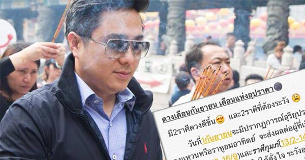 หมอช้าง