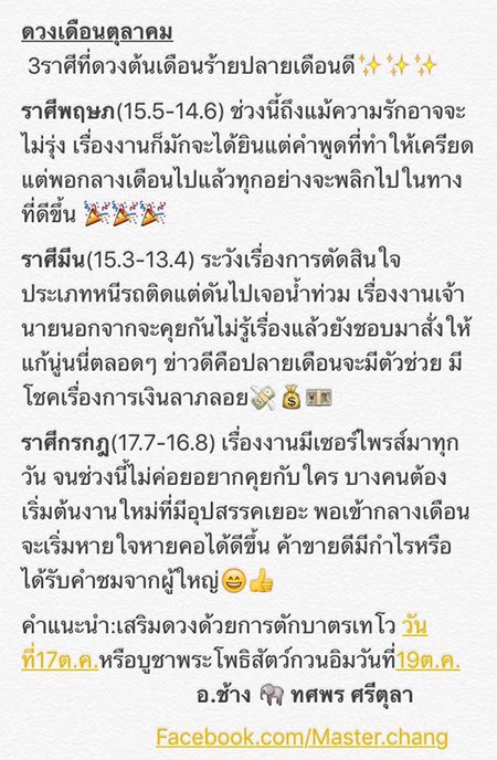 หมอช้าง