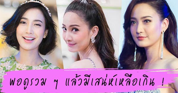 แต้ว ณฐพร ทรงผม