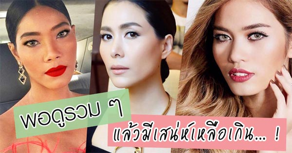 สาวหน้าสวย