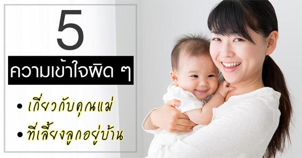 แม่และเด็ก