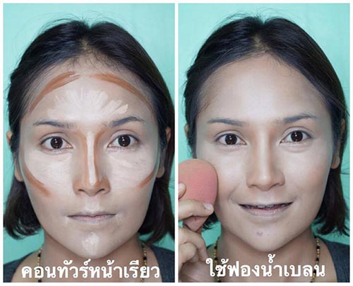 แต่งหน้าง่ายๆ