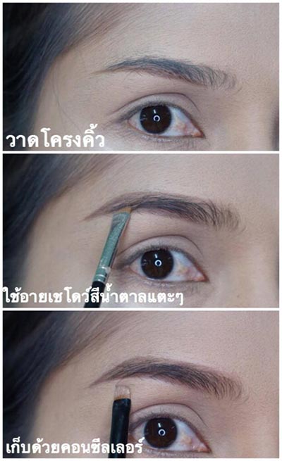 แต่งหน้าง่ายๆ