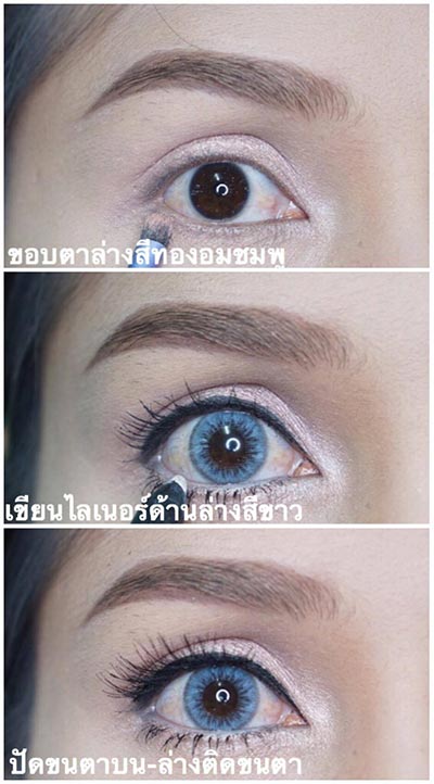 แต่งหน้าง่ายๆ