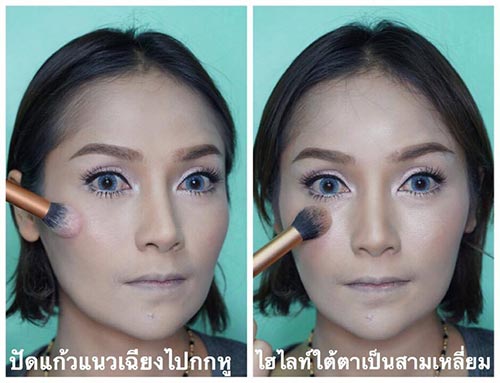 แต่งหน้าง่ายๆ