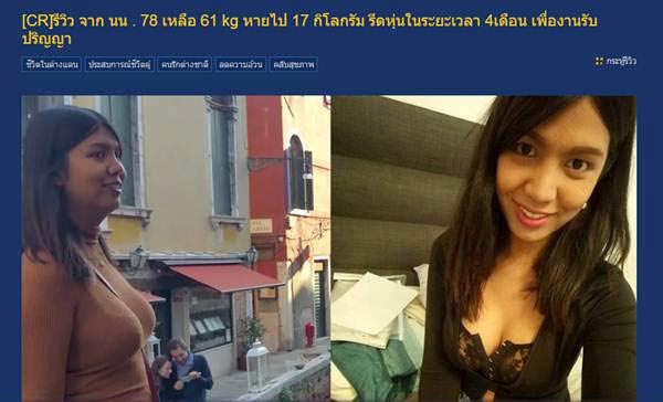 วิธีลดน้ำหนัก