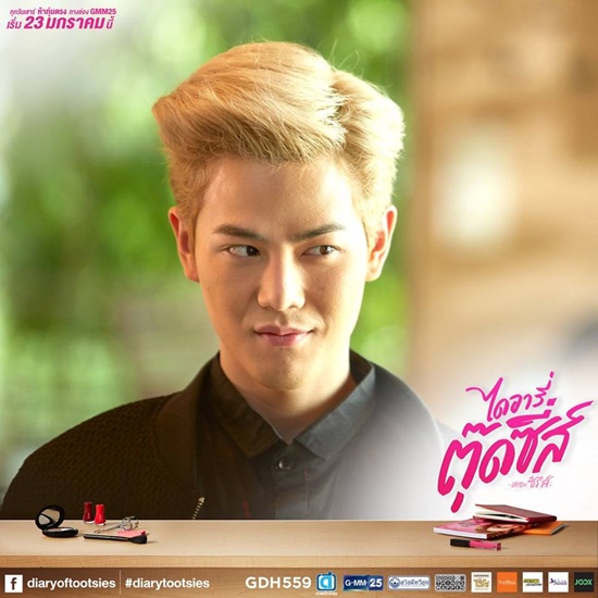 ไดอารี่ตุ๊ดซี่ส์ เดอะ ซีรีส์