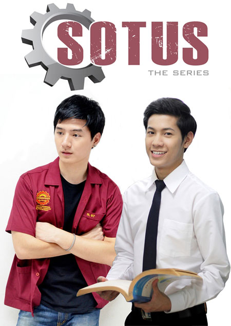 Sotus The Series พี่ว้ากตัวร้ายกับนายปีหนึ่ง