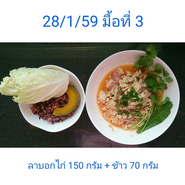 แชร์ประสบการณ์ลดน้ำหนัก