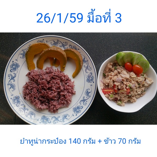 แชร์ประสบการณ์ลดน้ำหนัก