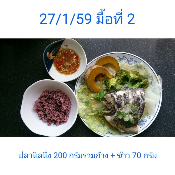 แชร์ประสบการณ์ลดน้ำหนัก