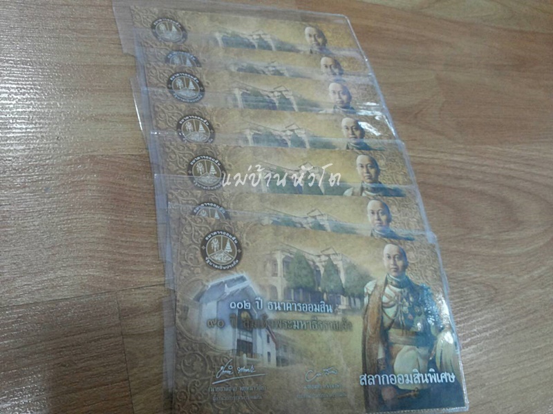 แชร์ประสบการณ์ออมเงิน