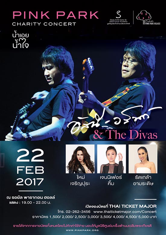 Pink Park Charity Concert