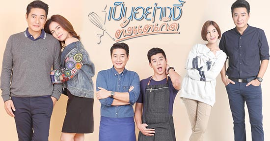 เป็นอย่างงี้ตั้งแต่เกิด