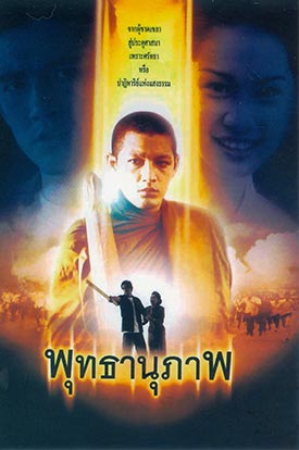 ละครเทิดพระเกียรติ