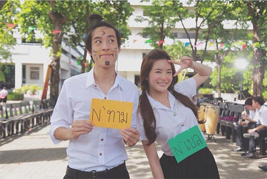 กลรักเกมมายา 