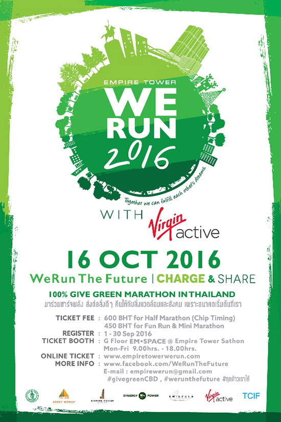 Empire Tower We Run 2016 