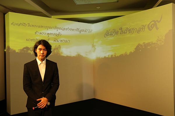 นิทรรศการ พระบารมีปกเกล้า เหล่าปวงประชา