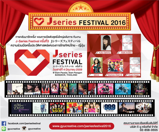 J Series Festival