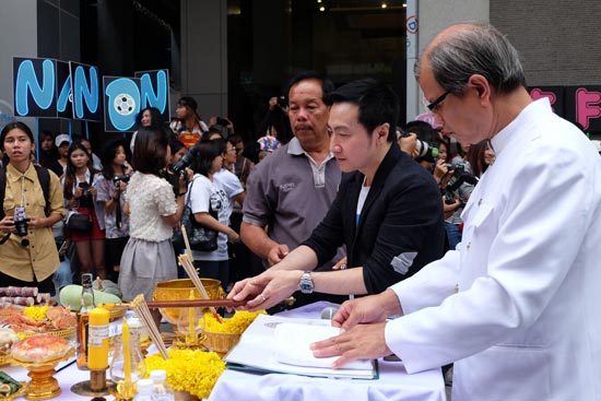 บวงสรวงซีรีส์