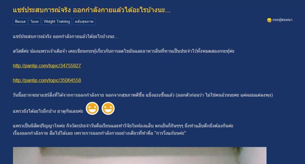 ออกกำลังกาย