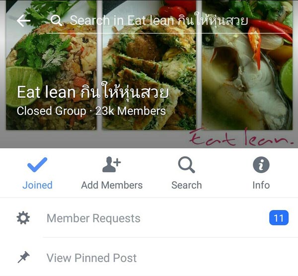 ออกกำลังกาย