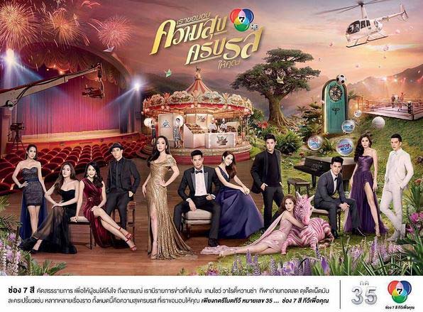 ปู ไปรยา