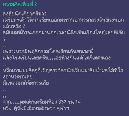 โรงอาหารอักษรจุฬา