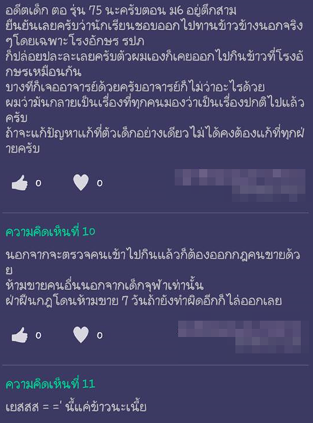 โรงอาหารอักษรจุฬา