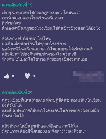 โรงอาหารอักษรจุฬา